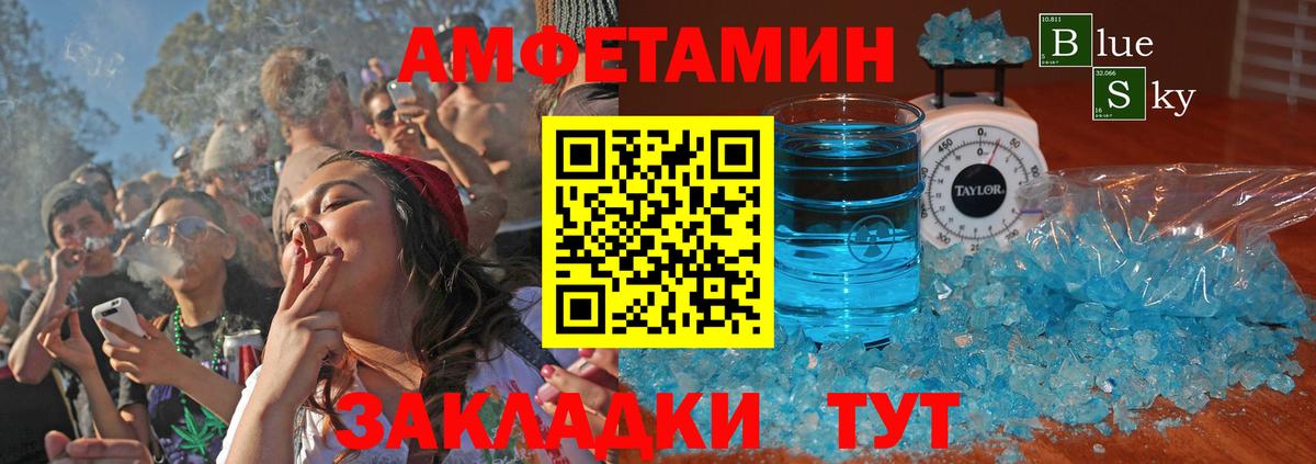 Amphetamine VHQ  Amphetamine  Мегион 