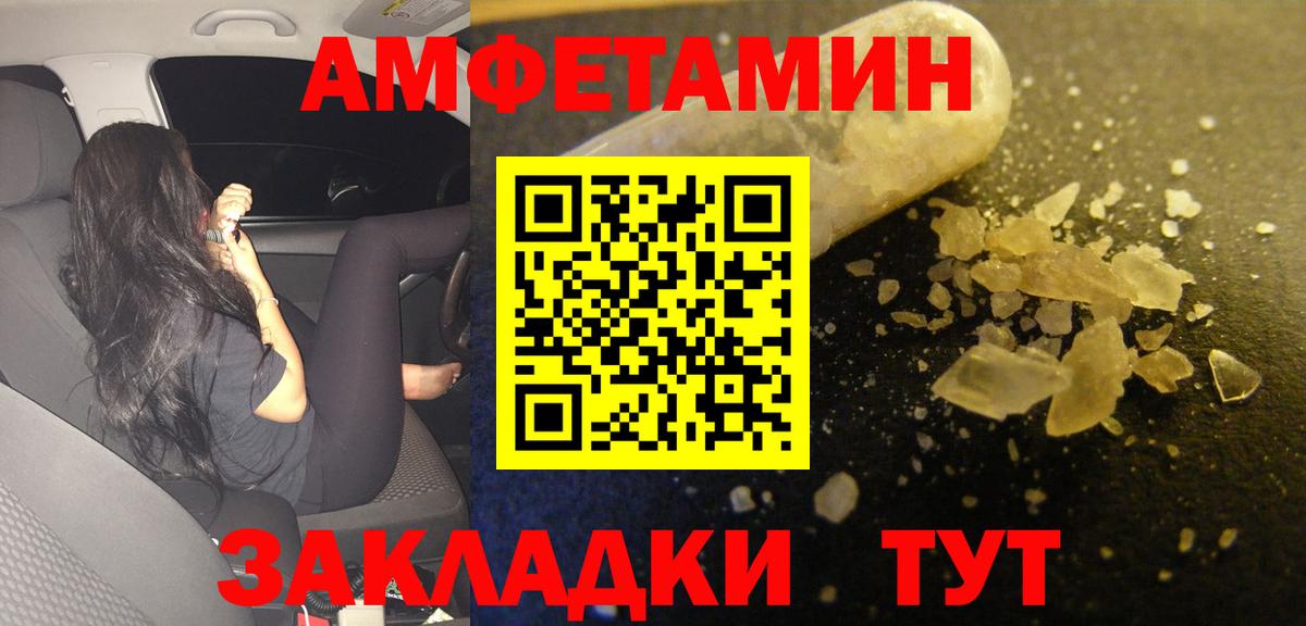 Амфетамин  Вход с VPN  Мегион  Амфетамин Розовый  Амфетамин 