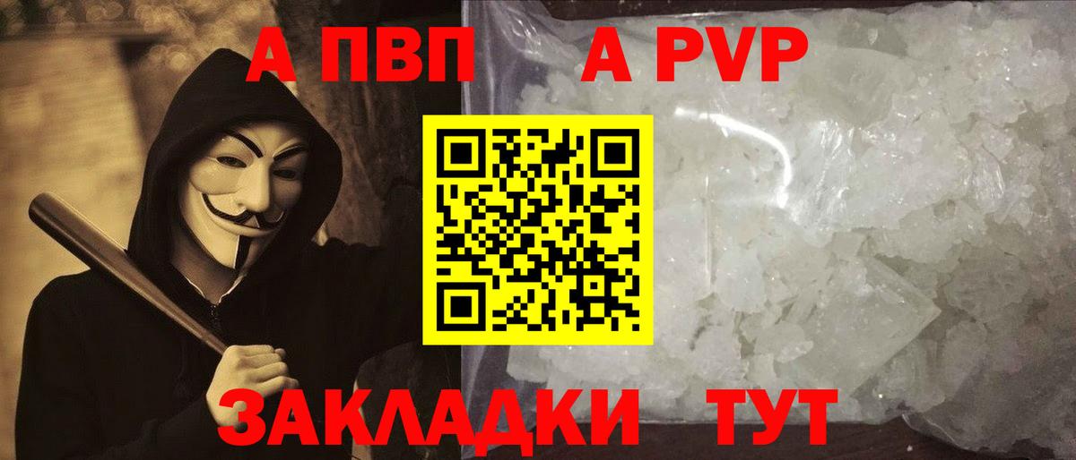 APVP Crystall  Вход с VPN  Alpha PVP VHQ  Мегион 