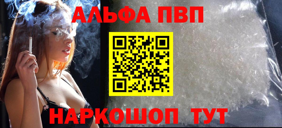 где купить наркоту  Alpha-PVP VHQ  Мегион  Alfa_PVP мука  Alfa_PVP Соль 