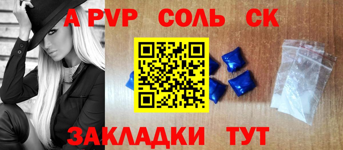 Alpha PVP мука Мегион