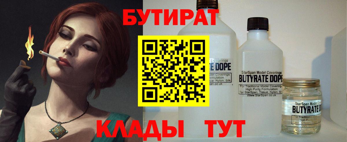 БУТИРАТ GHB Мегион