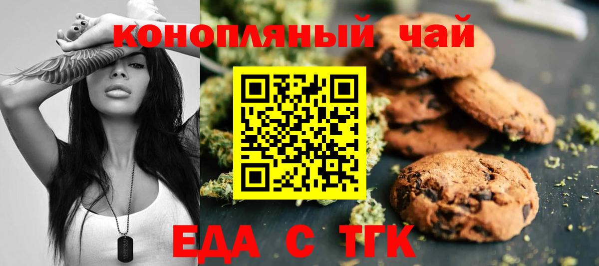Еда ТГК марихуана  Вход с VPN  Мегион 