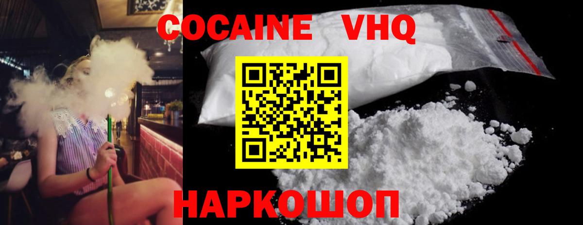 Cocaine Эквадор  Мегион  COCAIN Боливия 