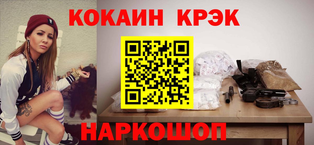 Cocaine 98%  Вход с VPN  что такое наркотик  Мегион  Кокаин 