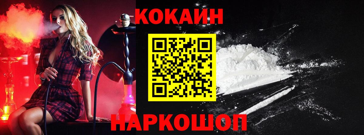 Кокаин 98% Мегион