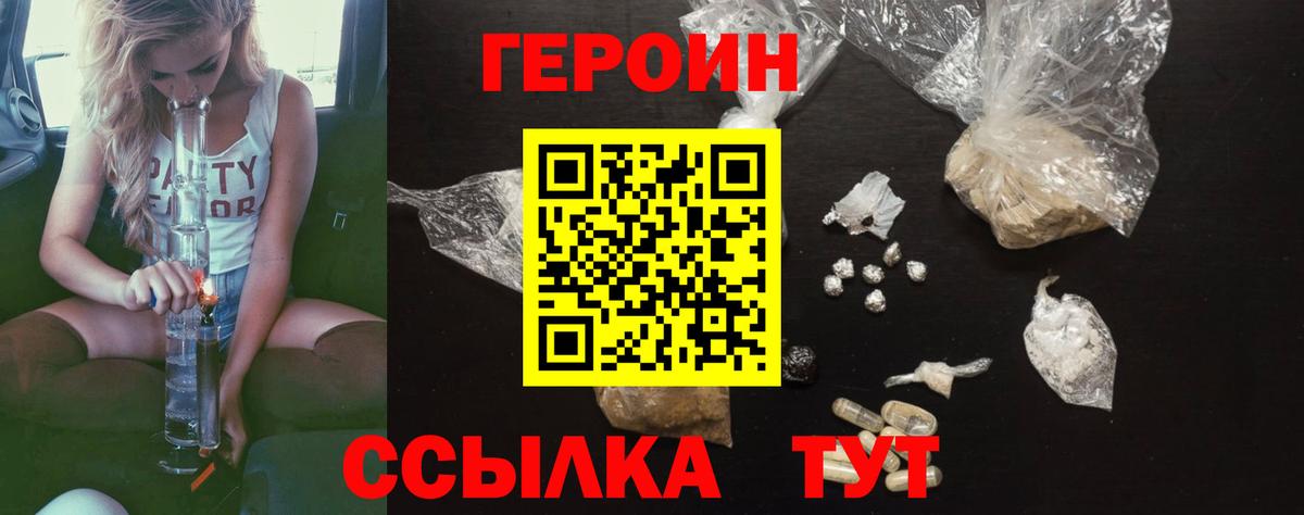 Героин белый  Вход с VPN  Мегион 