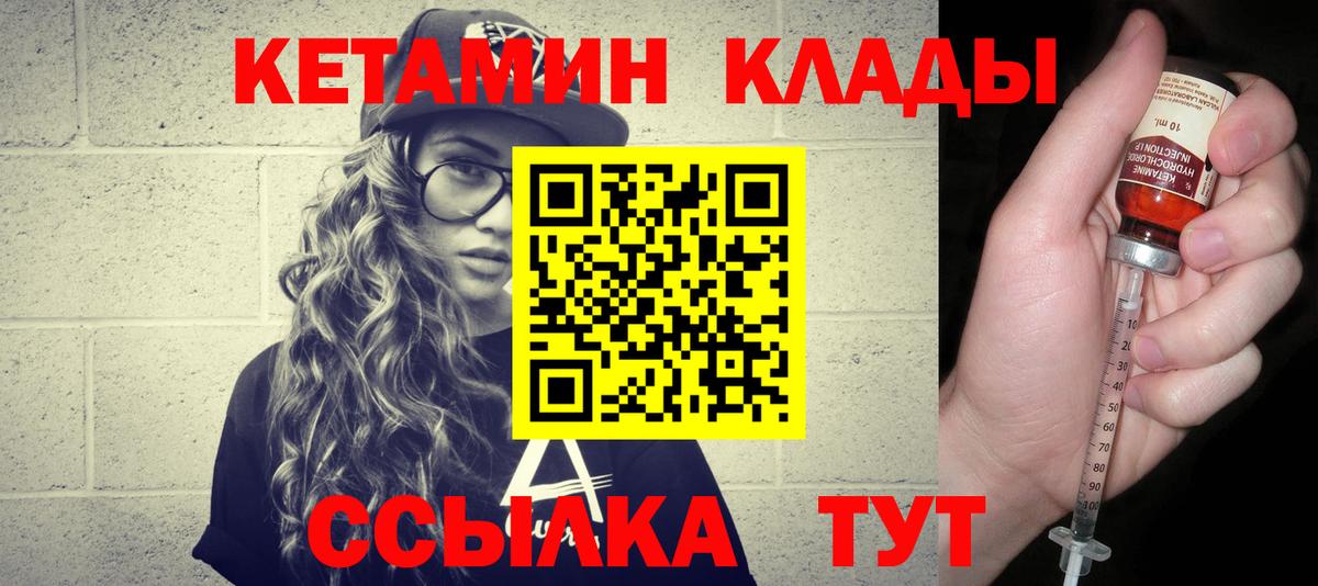 КЕТАМИН VHQ Мегион