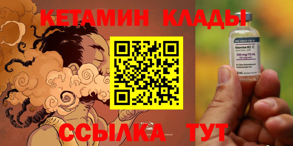 КЕТАМИН ketamine  КЕТАМИН VHQ  Мегион 