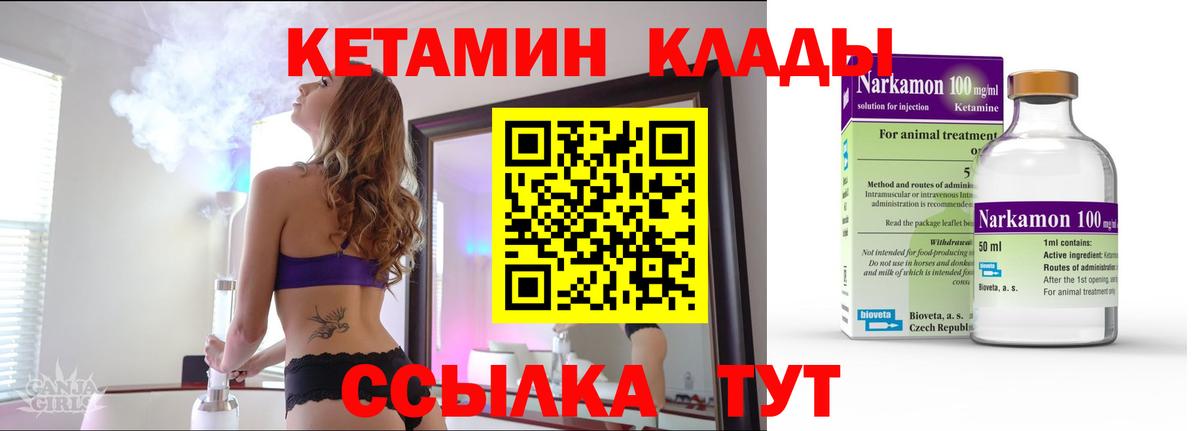 Кетамин VHQ  Вход с VPN  Мегион 
