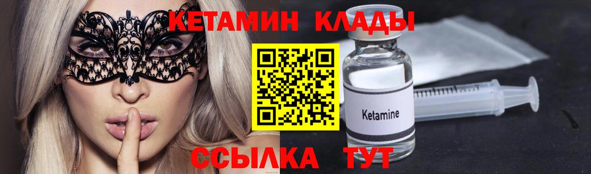 КЕТАМИН ketamine Мегион