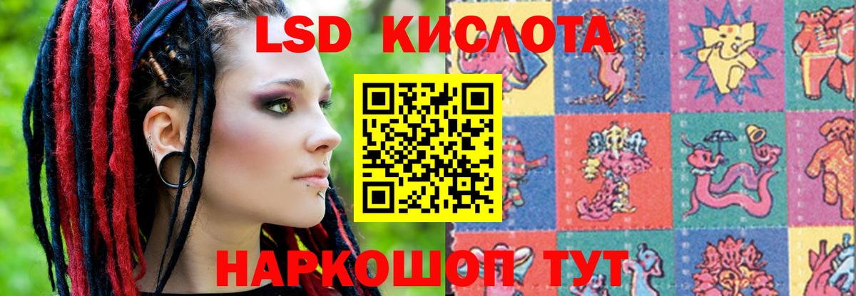 LSD-25 экстази кислота Мегион
