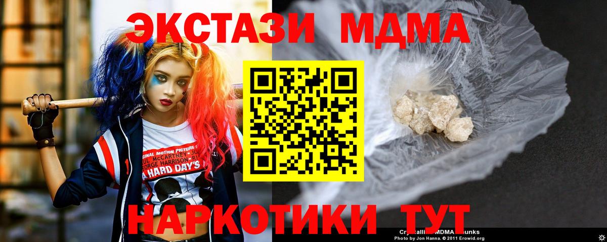 МДМА кристаллы  MDMA  Мегион  МДМА кристаллы 