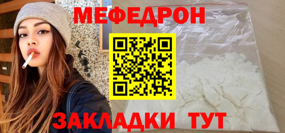 МЕФ 4 MMC  Мефедрон мяу мяу  купить закладку  Мегион  МЕФ 