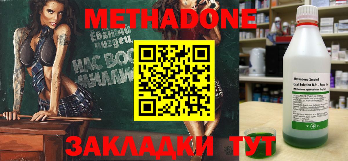 Метадон белоснежный  Мегион  Метадон мёд 