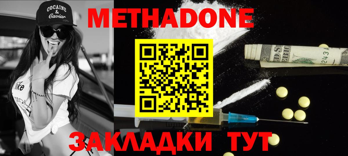 МЕТАДОН methadone  МЕТАДОН methadone  Вход с VPN  Мегион 