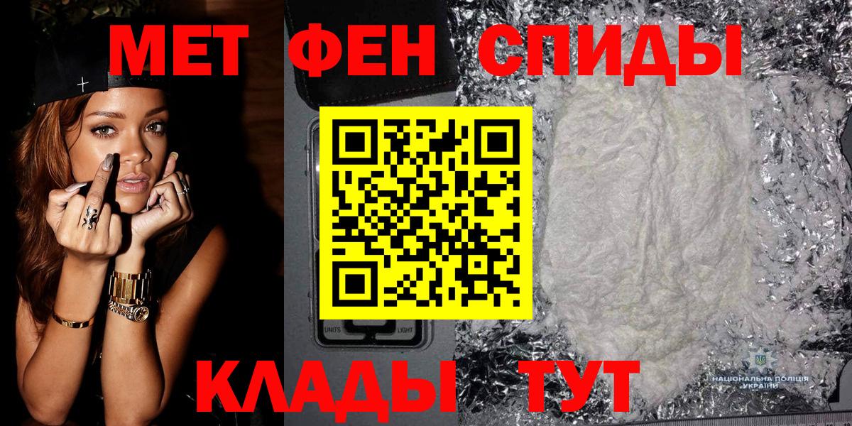 МЕТАМФЕТАМИН Декстрометамфетамин 99.9% Мегион