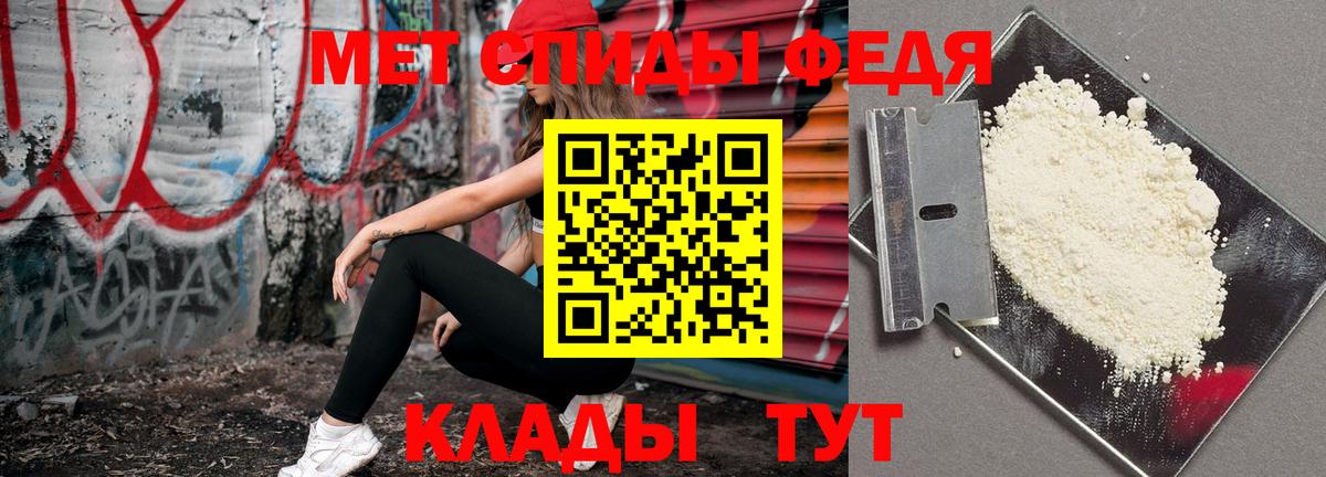 МЕТАМФЕТАМИН кристалл Мегион