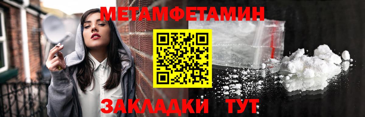 Метамфетамин пудра  Метамфетамин пудра  Мегион  Вход с VPN 