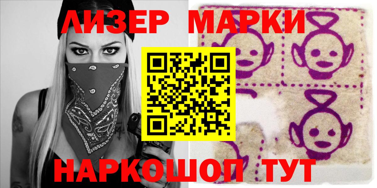 Мегион  Марки NBOMe 1,5мг  Марки N-bome  Вход с VPN 