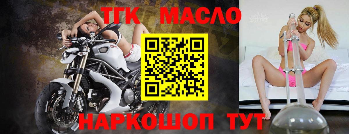 ТГК жижа Мегион